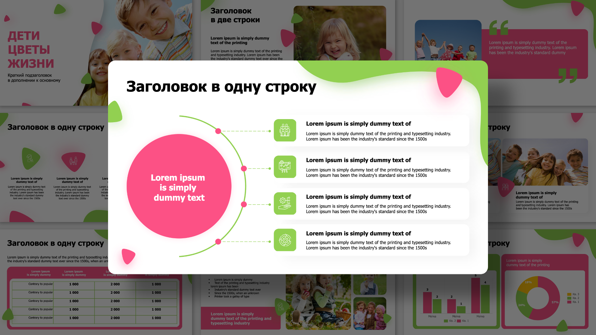 Presentation-template-Children