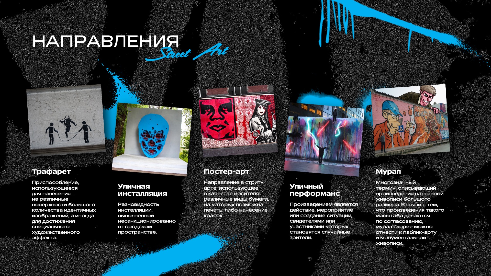 Presentation-slide