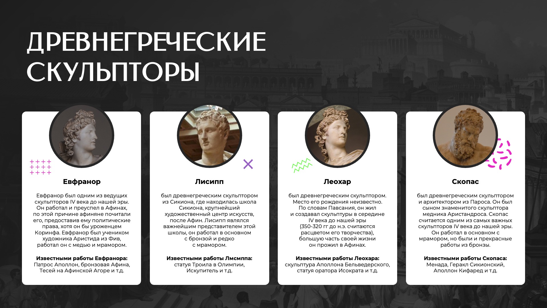 Presentation-slide