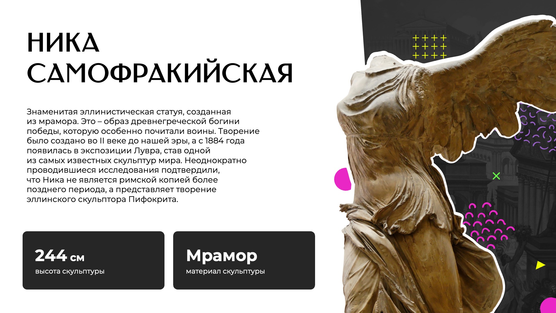 Presentation-slide