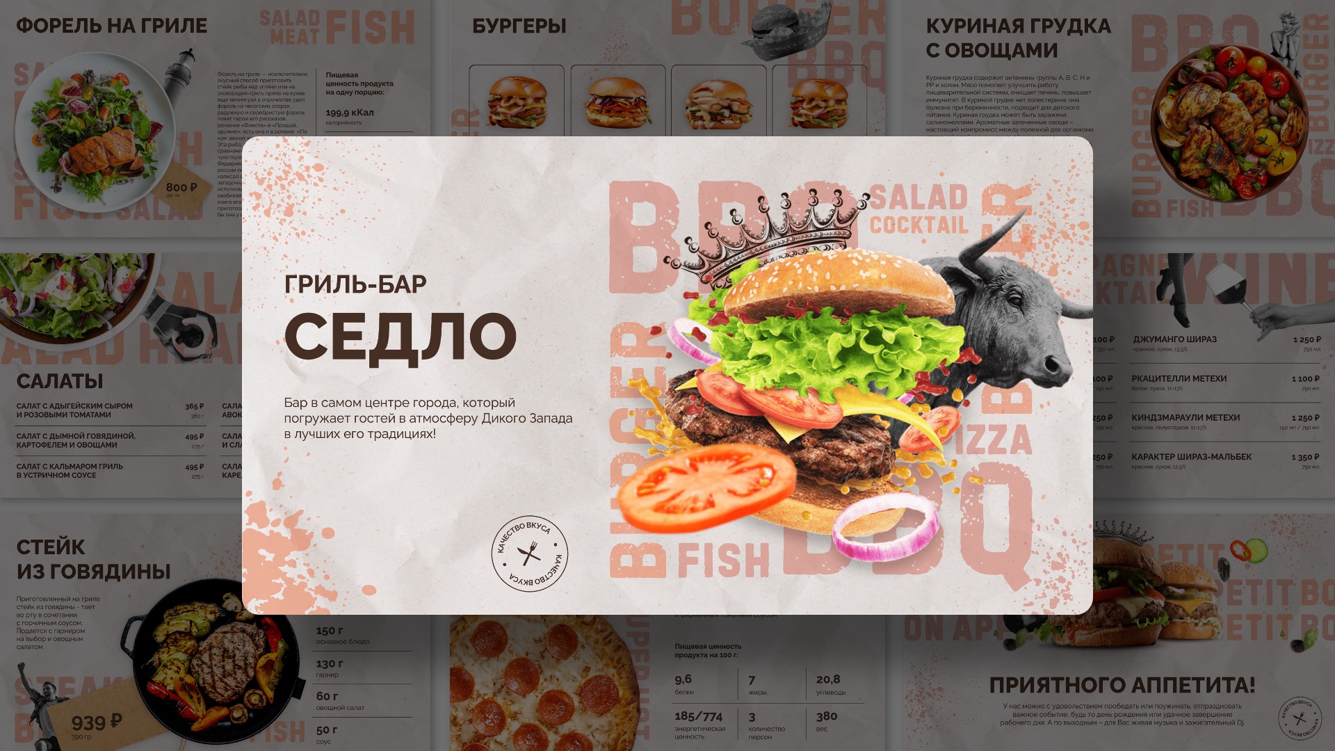 Presentation-template-BBQ