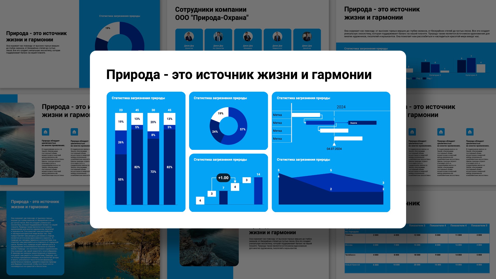 Presentation-template-Стандартный шаблон