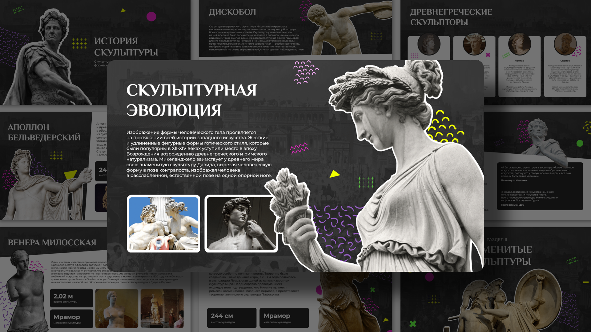 Presentation-template-History