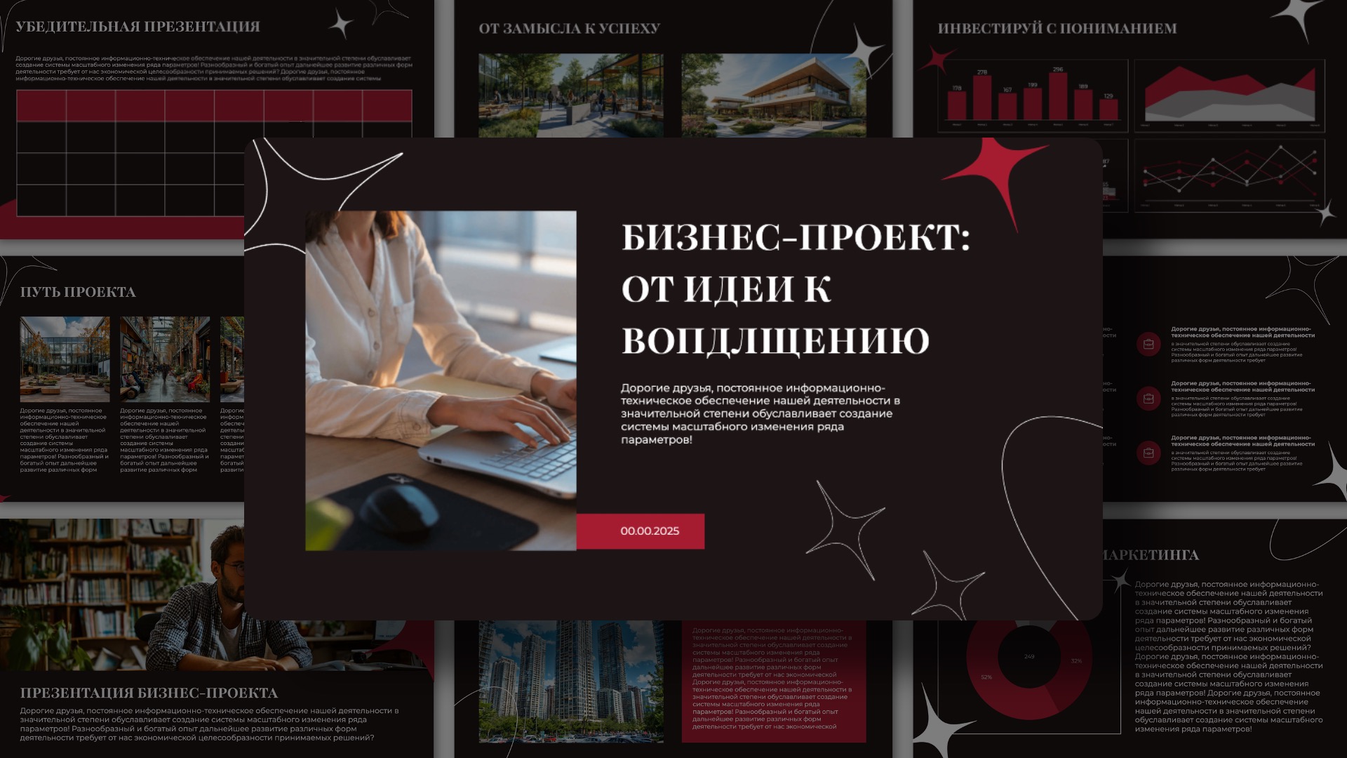 Presentation-template-Тренды в маркетинге