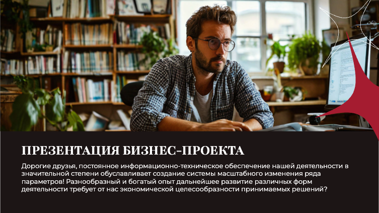 Presentation-slide