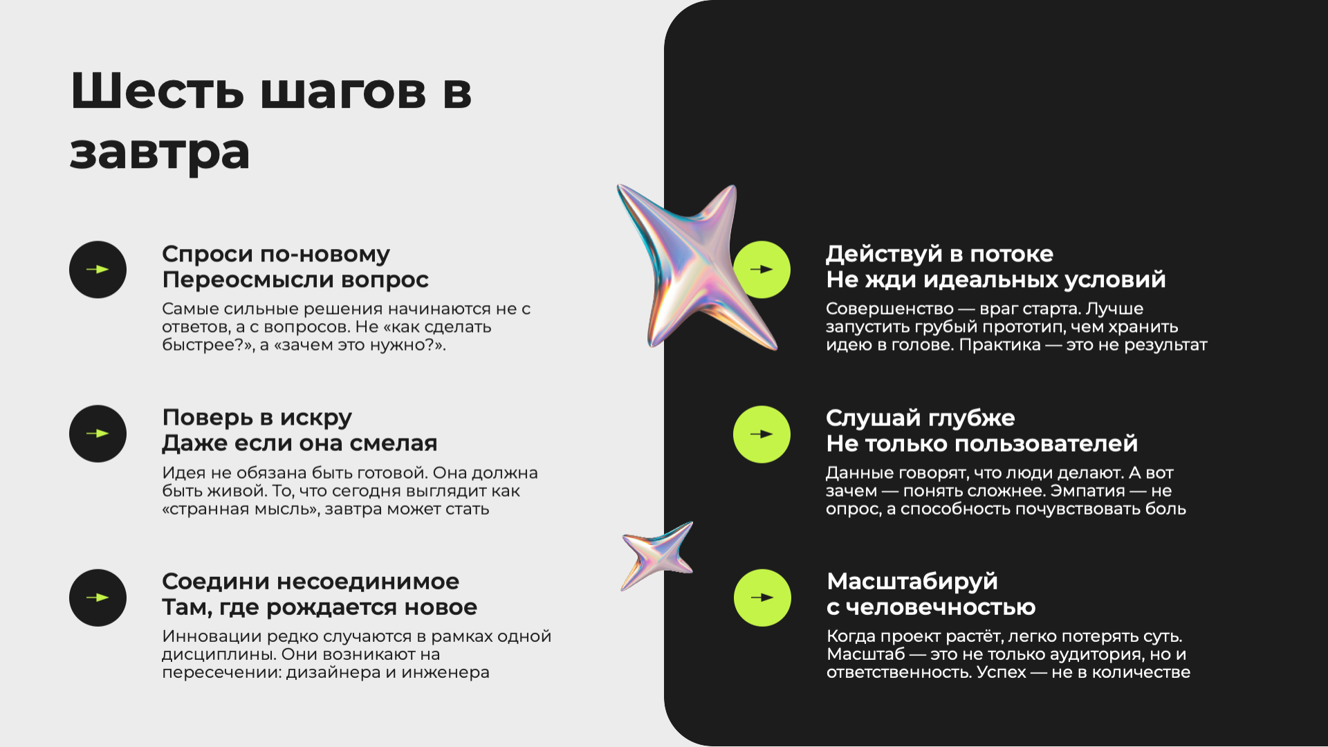 Presentation-slide