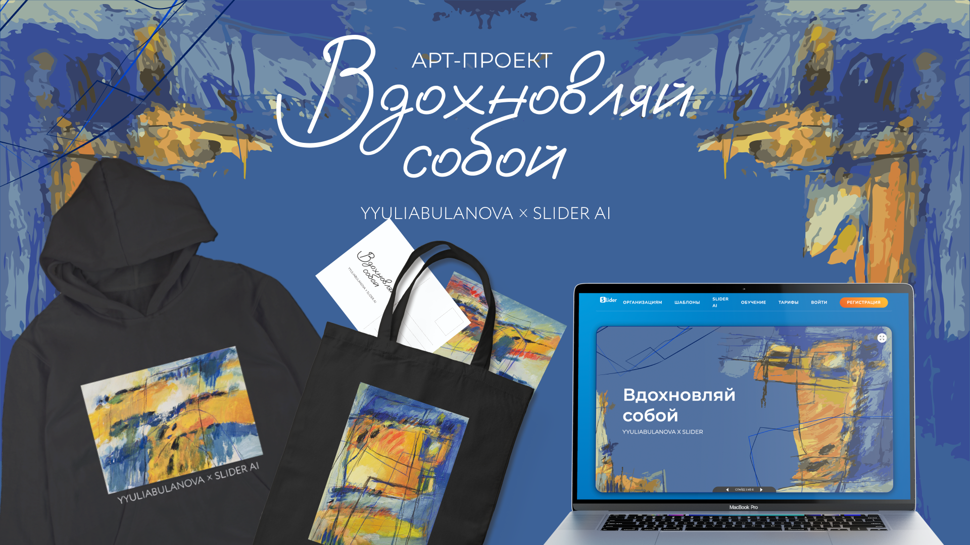 Начать с нуля – и исполнить свою мечту!
