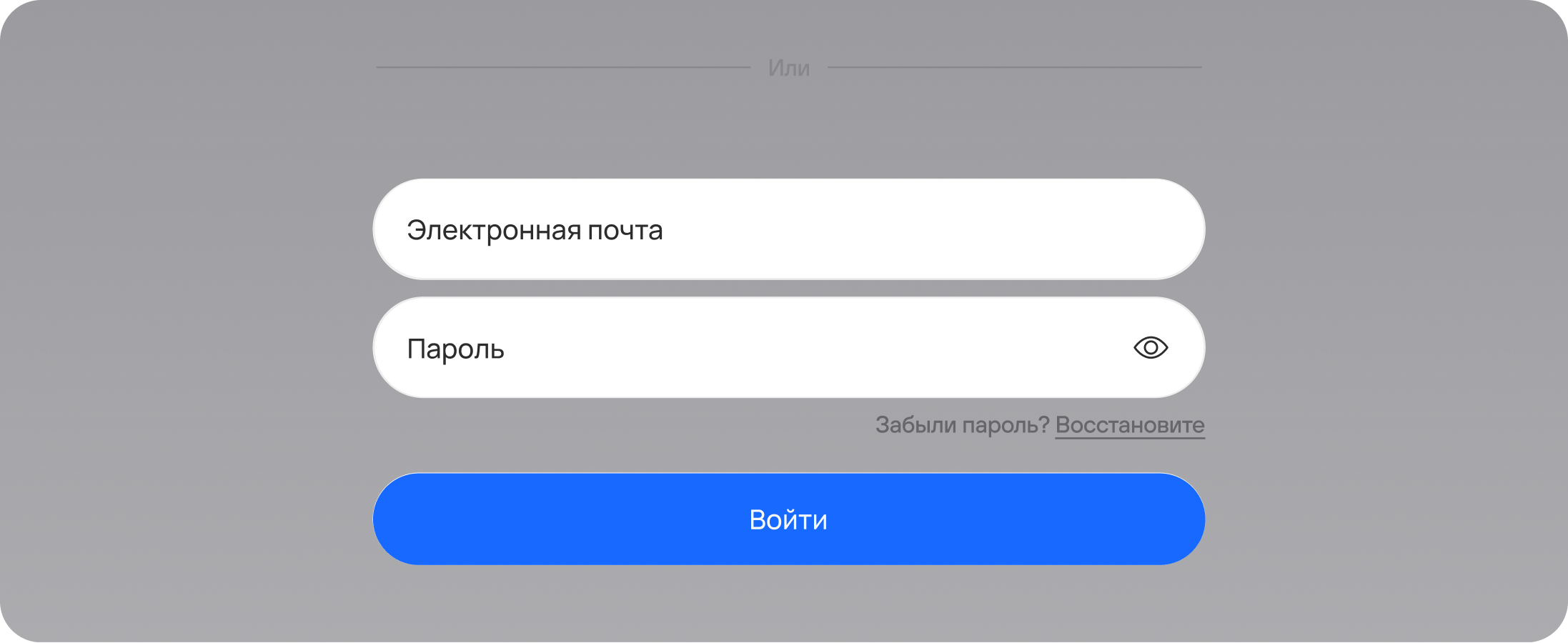 Вход с новым паролем